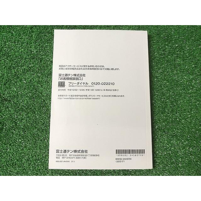 ECLIPSE イクリプス 取扱説明書 メモリナビ AVN112M/UCNV1120/AVN1120