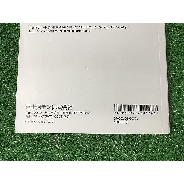 ECLIPSE イクリプス 取扱説明書 メモリナビ AVN112M/UCNV1120/AVN1120