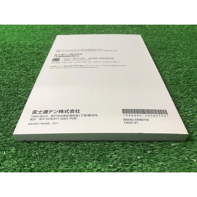 ECLIPSE イクリプス 取扱説明書 メモリナビ AVN112M/UCNV1120/AVN1120