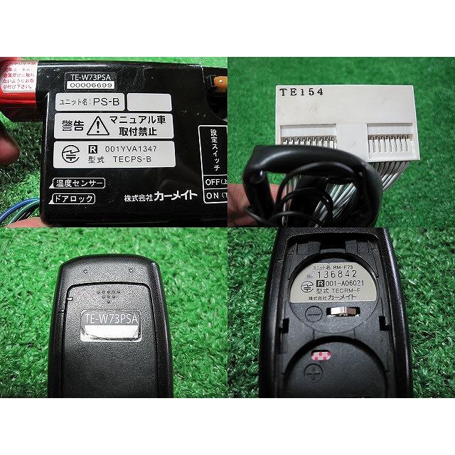 カーメイト（CARMATE） TE-W73PSA エンジンスターター エンスタ YS12 