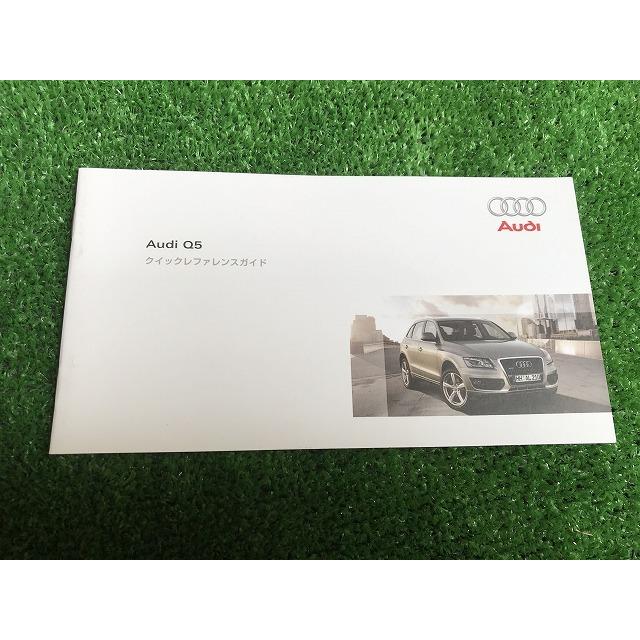 アウディ Q5 取扱説明書 セット a-739 YS11 : Itami Web Store - 通販