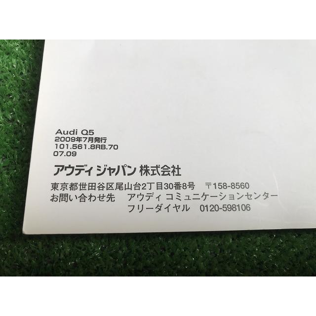 アウディ Q5 取扱説明書 セット a-739 YS11 : Itami Web Store - 通販
