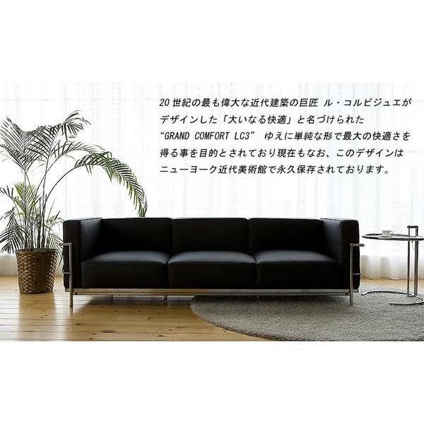 ソファ3P ル・コルビジェ LC3ソファ(3人掛け)3人掛け 受注生産品 ソファ3P ル・コルビジェ LC3ソファ(3人掛け)3人掛け 受注生産品