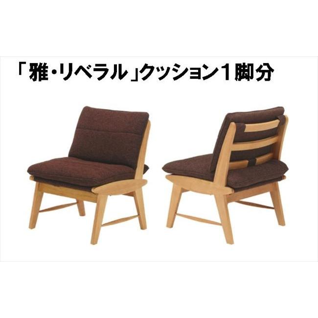 MIKIMOKU ミキモク「雅・リベラル・静香」クッション1脚分 MIKIMOKU ミキモク「雅・リベラル・静香」クッション1脚分