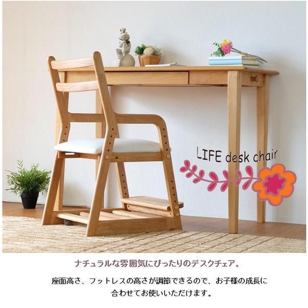 超歓迎 Life ライフ 学童チェア 学習イス 子供イス 学習椅子 子供椅子 学習チェア 学習用椅子 学習机 学習デスク 木製 シンプル ナチュラル アルダー 天然 値引きする Technet 21 Org