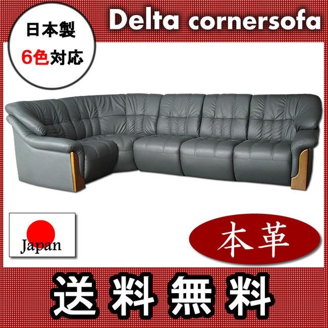 本革 コーナーソファ