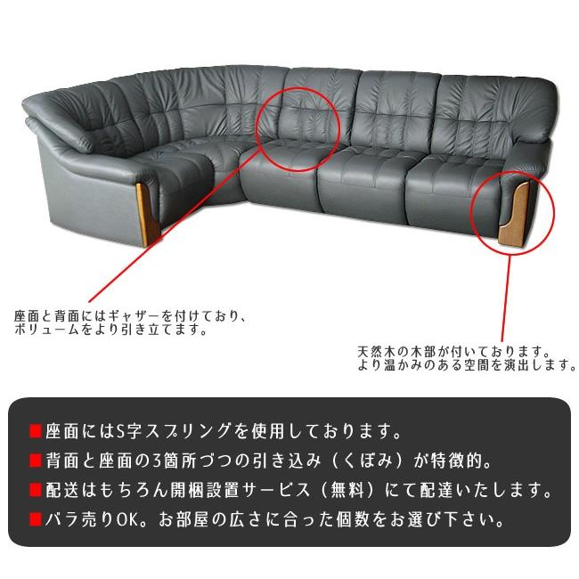本革 コーナーソファ 日本製 デルタ R5点コーナーソファー/オーダーソファ/開梱設置サービス無料/国産/MIYAMOTOのソファ/ ハイバック L字 (delta-r5se_3