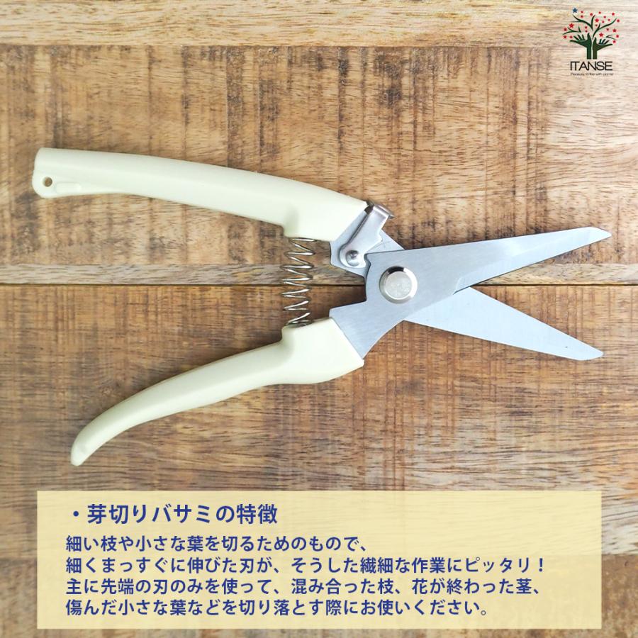 ゆうき　剪定ばさみ2個セット ITANSE らくらくバネ付 剪定＆芽切りバサミセット 園芸用はさみ 便利