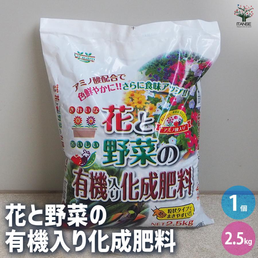 肥料 花と野菜の有機入り化成肥料 3kg袋 1個 アミノ酸配合 野菜の肥料 花の肥料 送料無料 You 野菜苗 植物 青果物販売のitanse 通販 Yahoo ショッピング