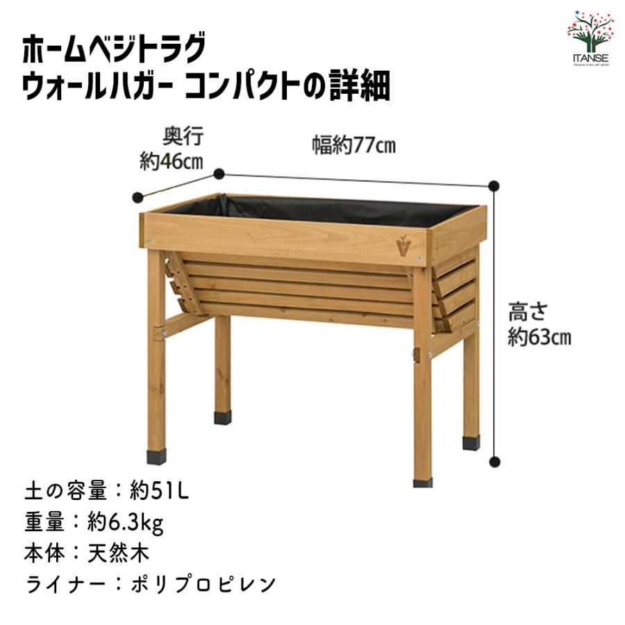 ベジトラグ ホームベジトラグ ウォールハガーコンパクト 資材 /1個売り ガーデニング 栽培 家庭菜園 園芸 野菜 ハーブ 花 花苗 花木 苗 土