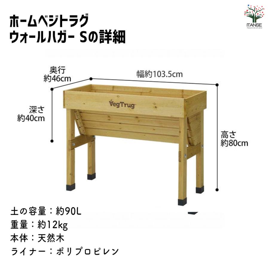 ベジトラグ ホームベジトラグ ウォールハガーS 資材 /1個売り ガーデニング 栽培 家庭菜園 園芸 野菜 ハーブ 花 花苗 花木 苗 土 用土の画像