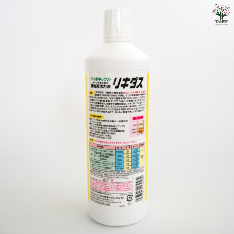 ハイポネックス リキダス 80 活力剤 /お買い得12個セット ハイポネックスジャパン HYPONeX JAPAN RIKIDUS 活力液_2