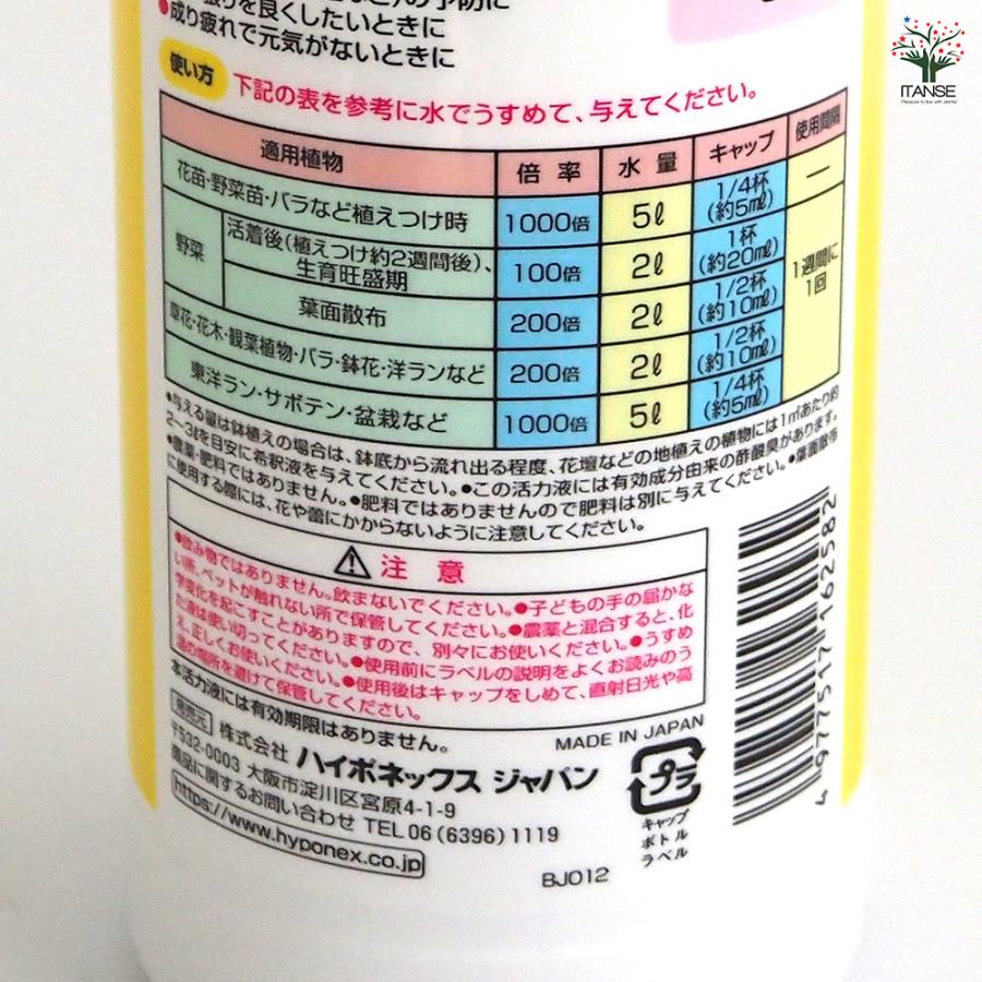 ハイポネックス リキダス 80 活力剤 /お買い得20個セット