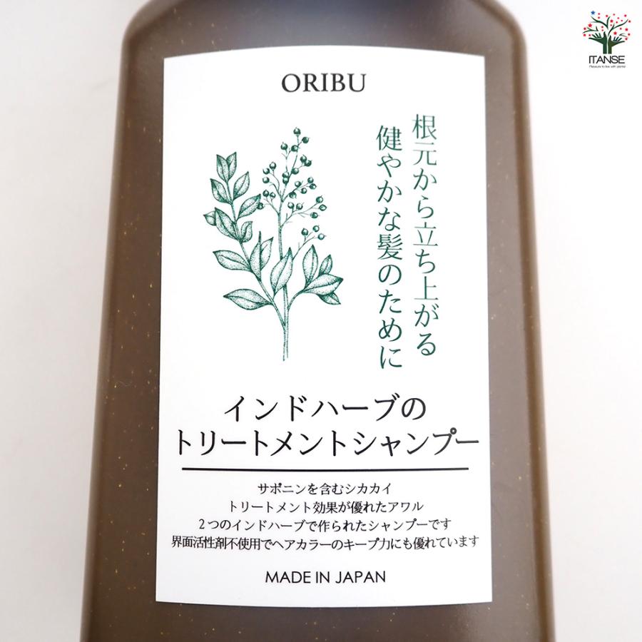 シャンプー インドハーブのトリートメントシャンプー 香り系 /1個売り