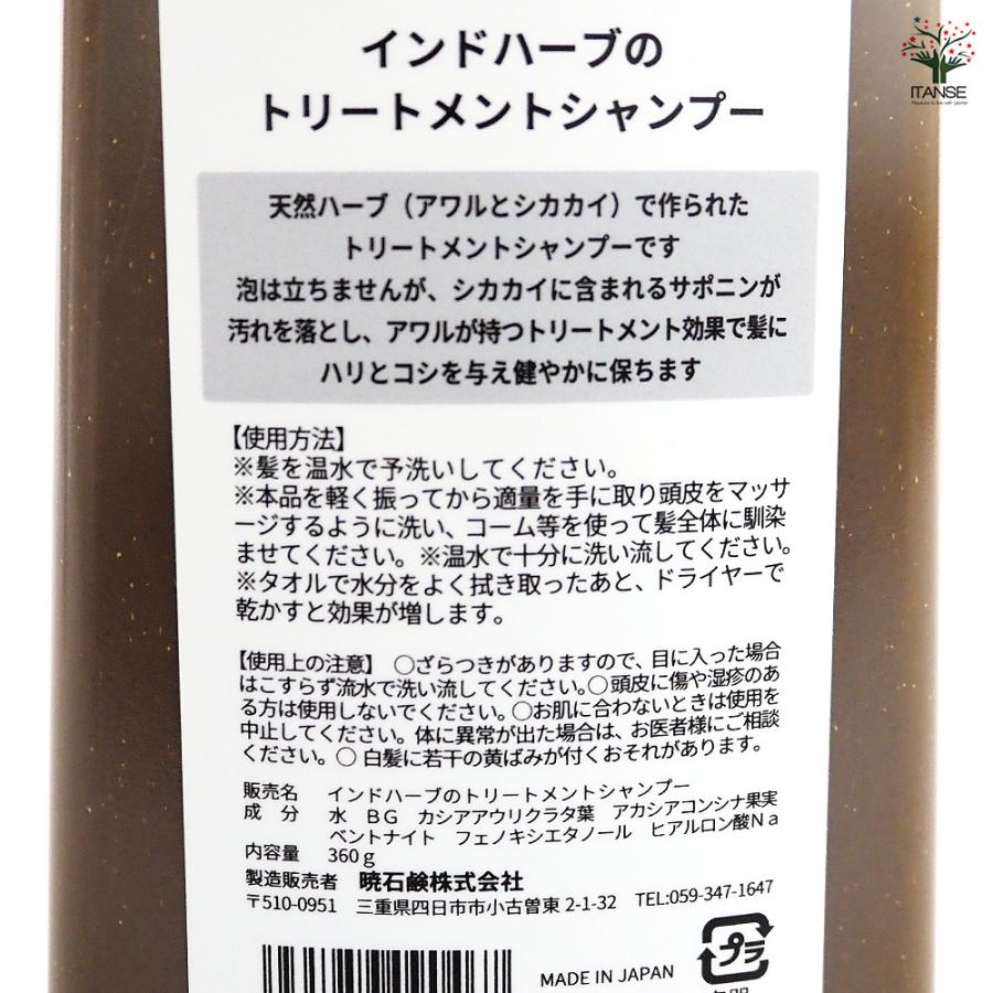 シャンプー インドハーブのトリートメントシャンプー 香り系 /お買い得9個セット ハーブ ハーブ由来 インド トリートメント 髪 髪質 スキンケア_2