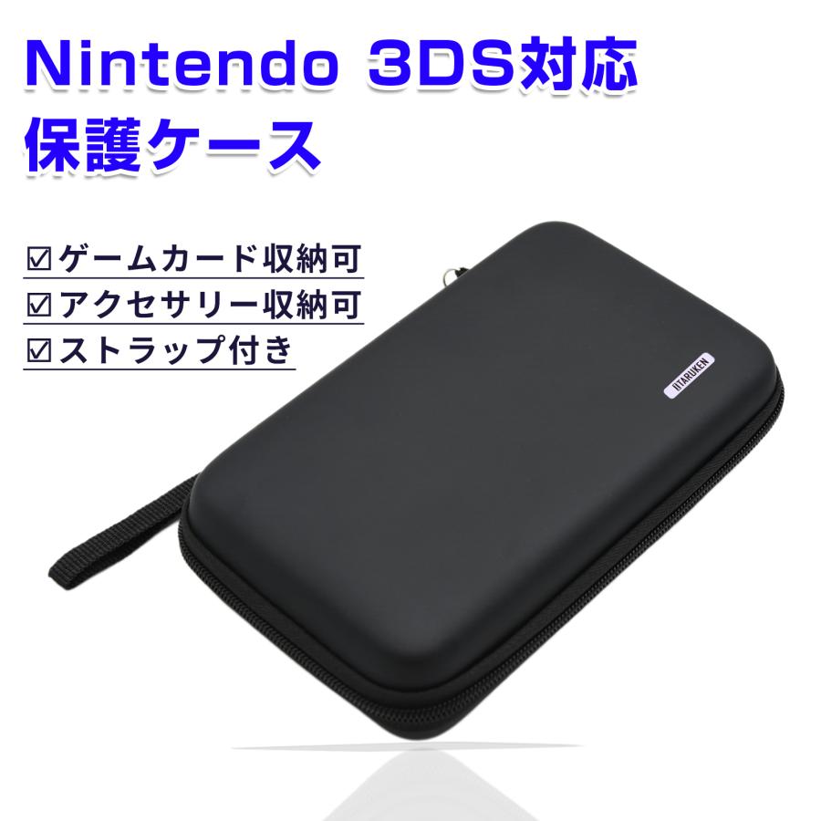 ニンテンドー NEW3DS XL、NEW3DS LL、3DS XL、3DS LL対応収納ケース