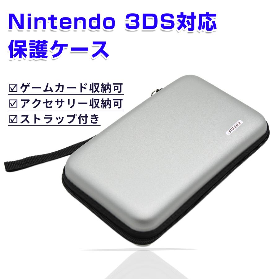 ニンテンドー NEW3DS XL、NEW3DS LL、3DS XL、3DS LL対応収納ケース