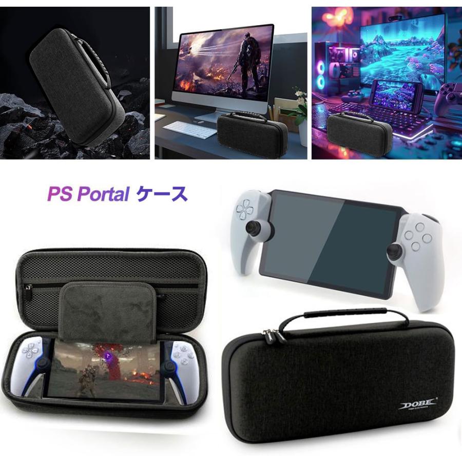 美品　PlayStation Portal リモートプレーヤー　収納ケース付き Amazon | 【PS5 Portal対応】PSポータブル ケース PS5 Portal 収納