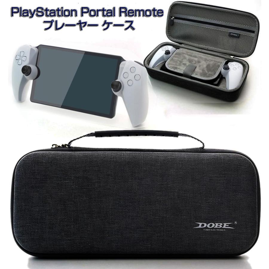 PlayStation Portal Remote プレーヤー ケース PSポータル ハード 