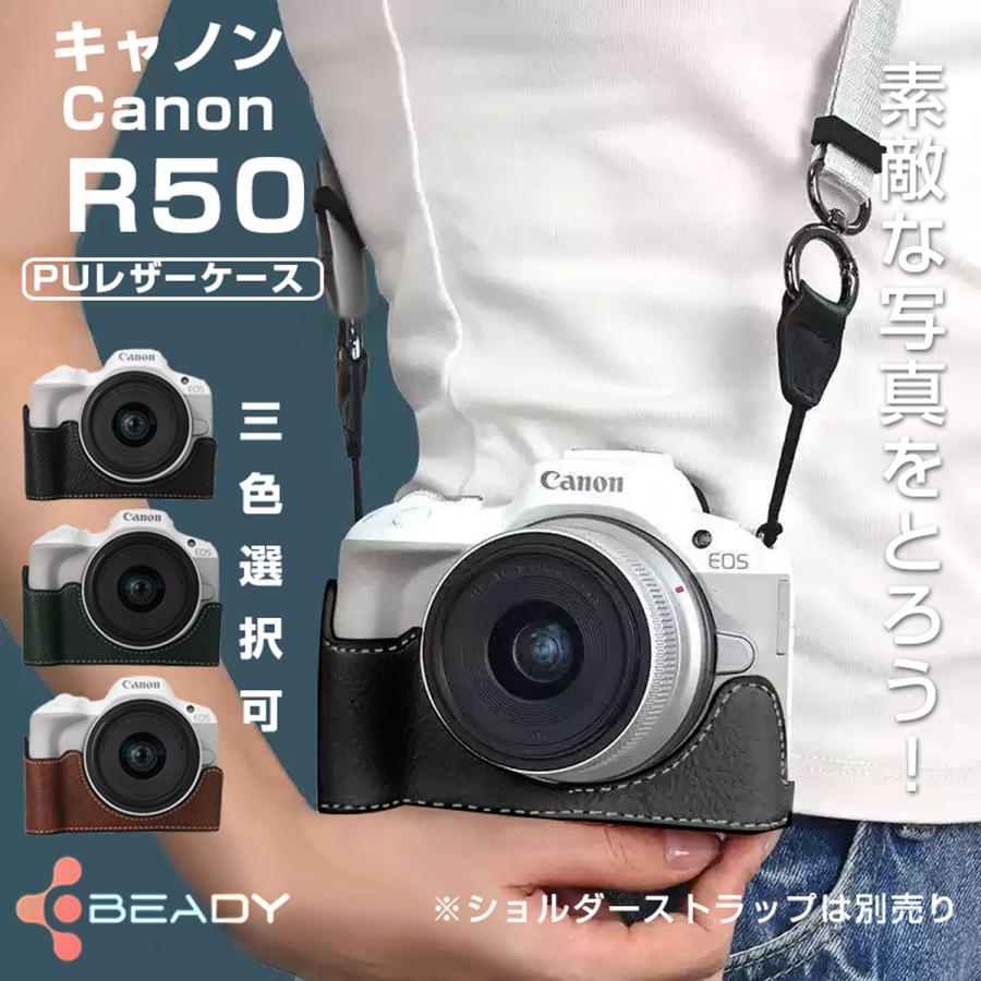 キャノン用 Canon EOS R50用 カメラハーフケース カメラケース PU