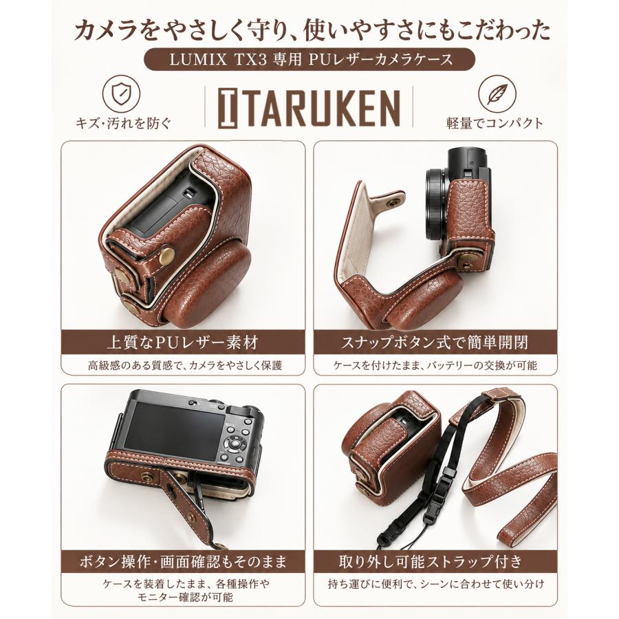パナソニック Lumix TX3 ケース ITARUKEN Panasonic DC-TX3 tx3 PU