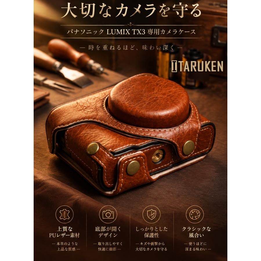 パナソニック Lumix TX3 ケース ITARUKEN Panasonic DC-TX3 tx3 PU