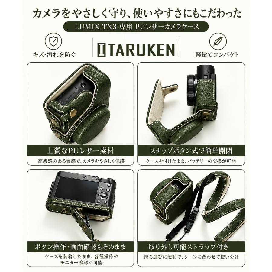 パナソニック Lumix TX3 ケース ITARUKEN Panasonic DC-TX3 tx3 PU