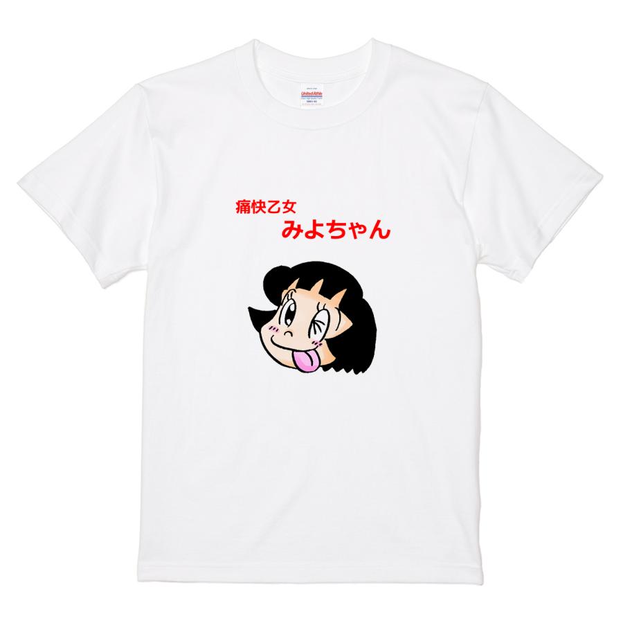 みよちゃん itaxes Tシャツ 【痛快乙女みよちゃんA】アシタモデザイン : itaxes