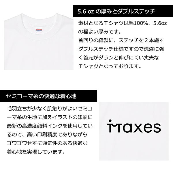 itaxes おもしろTシャツ 【たこ】犬田猫三郎デザイン : itaxes - 通販 