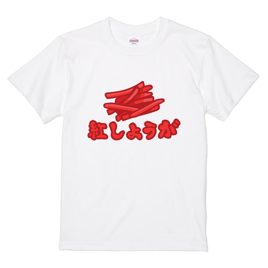itaxes Tシャツ 【紅しょうが】犬田猫三郎デザイン : itaxes - 通販 