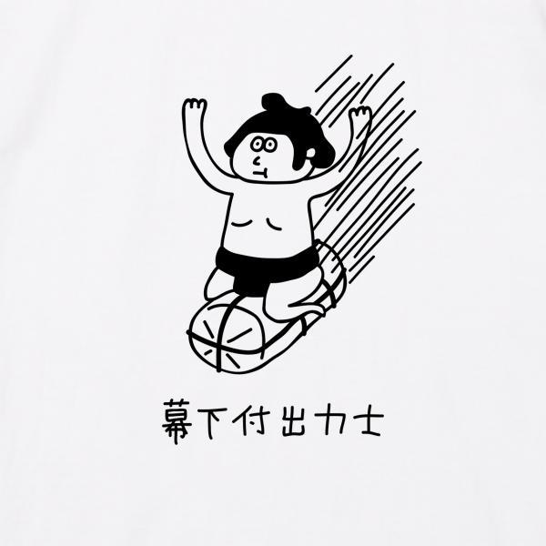 itaxes Tシャツ 【米俵に乗る幕下付出力士】オワリデザイン |  | 01