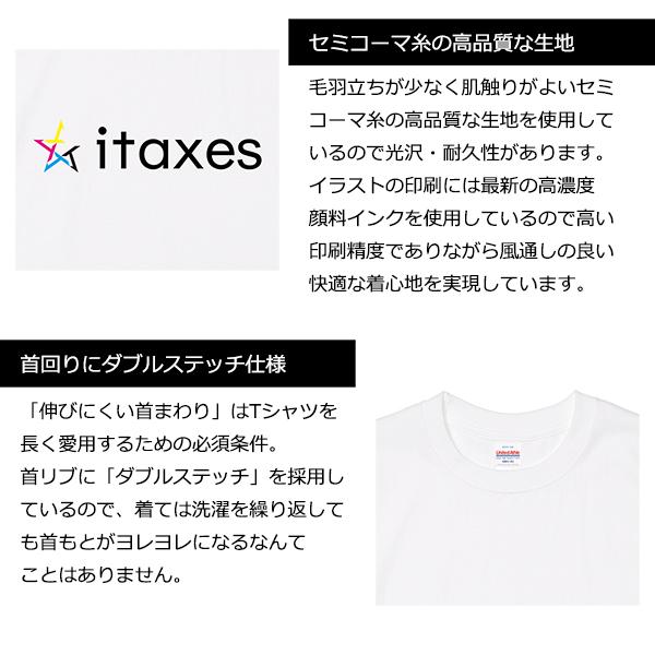 itaxes Tシャツ 【米俵に乗る幕下付出力士】オワリデザイン |  | 04