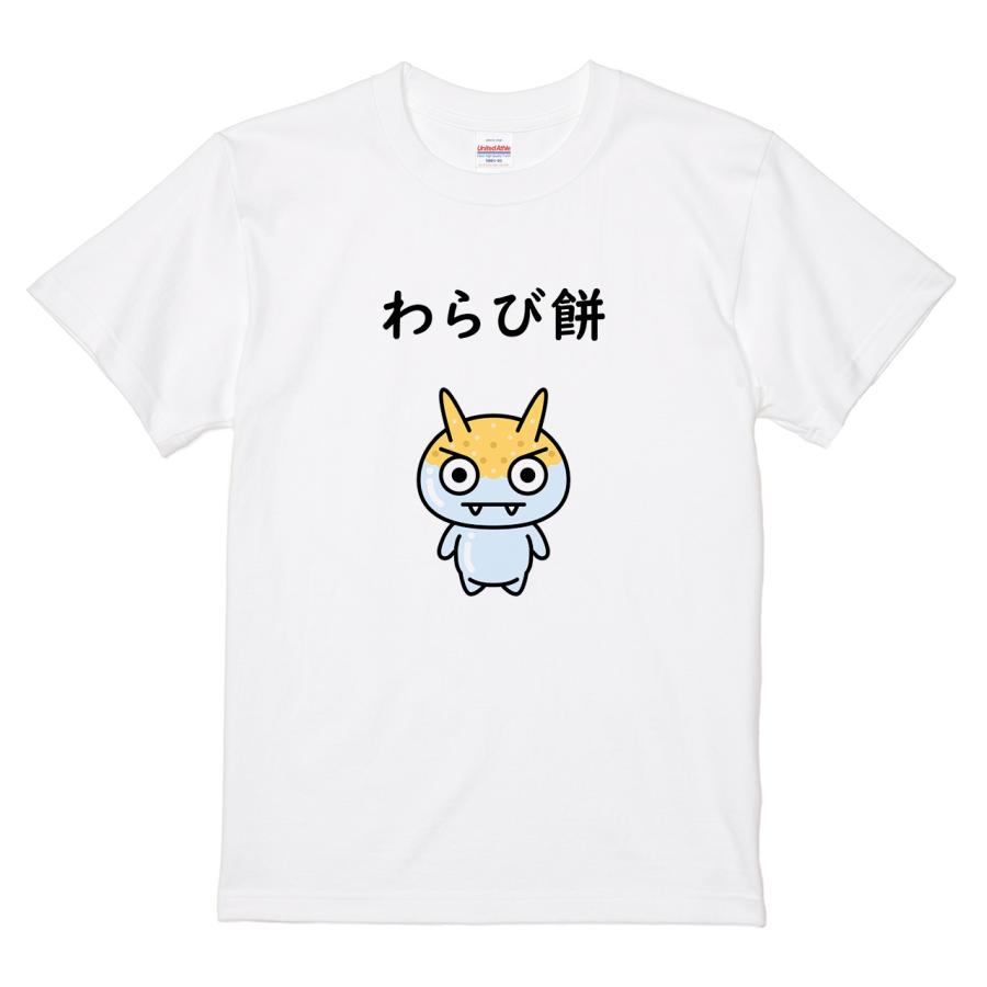 itaxes Tシャツ 【わらび餅】もちま鬼デザイン : itaxes - 通販