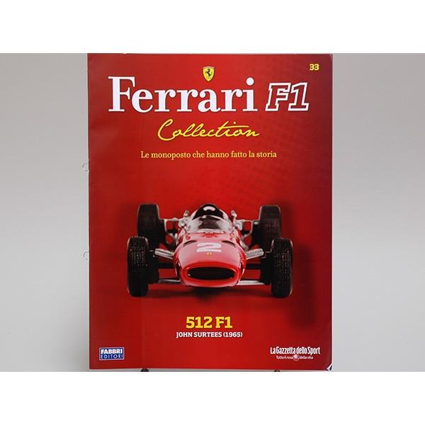 Ferrari（フェラーリ） 1/43 F1 Collection No.33 512 F1J.SURTEES