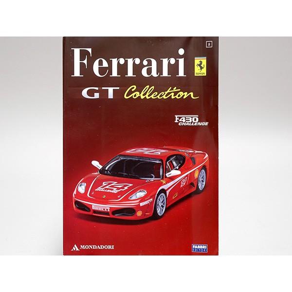 Ferrari（フェラーリ） 1/43 GT Collection No.8 F430 Challenge