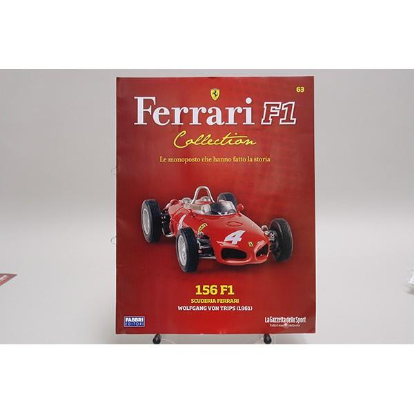 Ferrari 1/43 フェラーリ F1 Collection No.63 156F1ミニチュア
