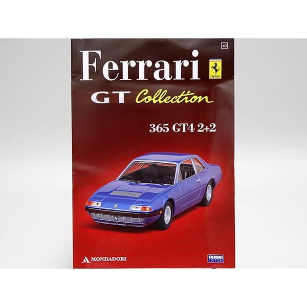 Ferrari（フェラーリ） 1/43 GT Collection No.40 365 GT4 2+2 1972年