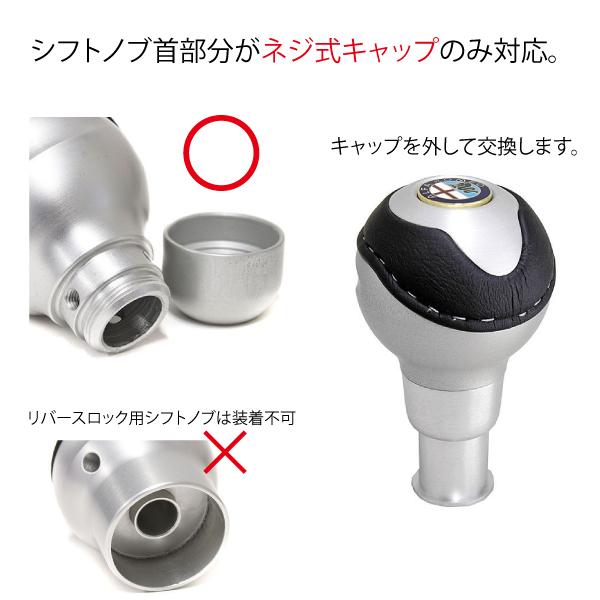 FIAT（フィアット） アルミ製シフトブーツストッパー (ショートタイプ