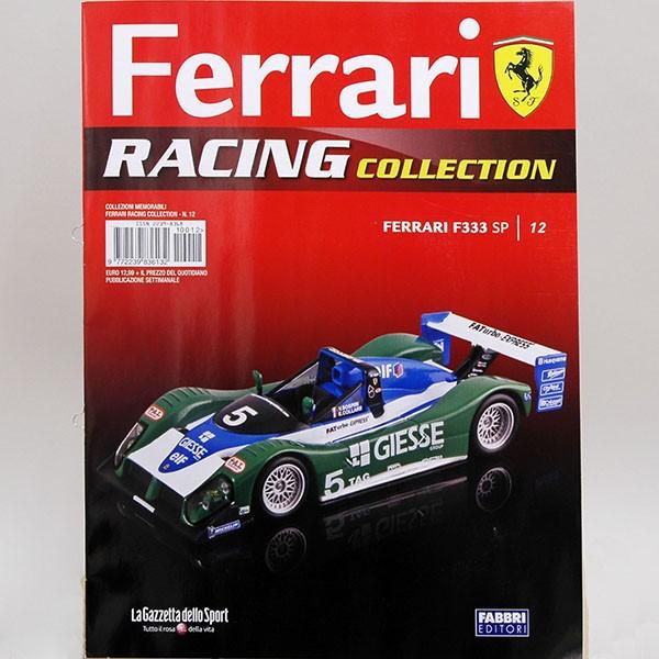 Ferrari 1/43 フェラーリ Racing Collection No.12 333SP