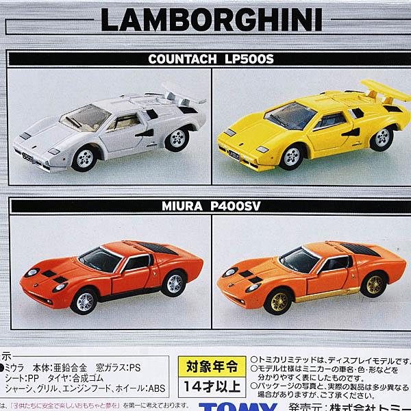 1/43 ランボルギーニ ミニカー4台セット Lamborghini（ランボルギーニ） 1/64 トミカリミテッド4台セット
