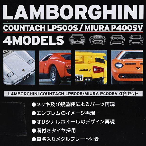 Lamborghini（ランボルギーニ） 1/64 トミカリミテッド4台セット