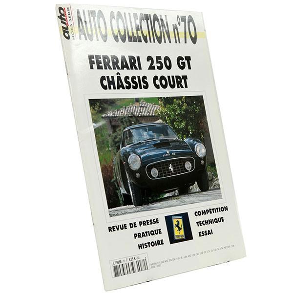 Ferrari（フェラーリ） AUTO COLLECTION No.70-フェラーリ 250 GT