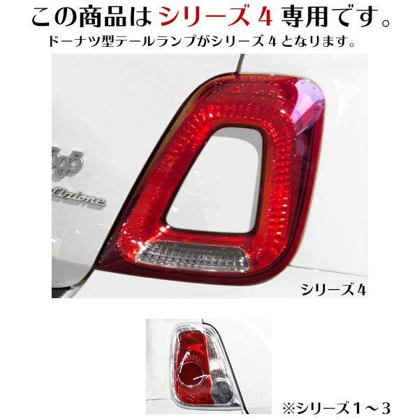 アバルト 595 アームレスト(シリーズ4/ブラウン)　20600 シリーズ4 ABARTH