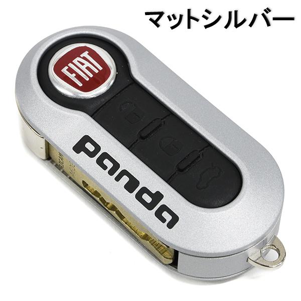 FIAT（フィアット） フィアット純正 Pandaキーカバーセット(マット
