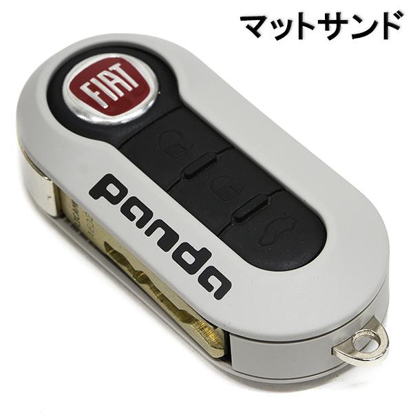 FIAT（フィアット） フィアット純正 Pandaキーカバーセット(マット