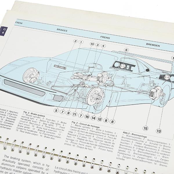 Ferrari（フェラーリ） F40テクニカルマニュアル-ヨーロッパ仕様-(前期