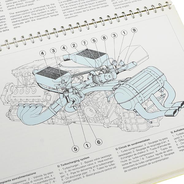 Ferrari（フェラーリ） F40テクニカルマニュアル-ヨーロッパ仕様-(前期