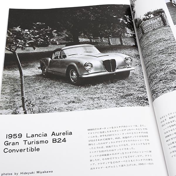 ランチア カーグラフィック1964年2月号巻頭特集 「ランチア」-復刻版