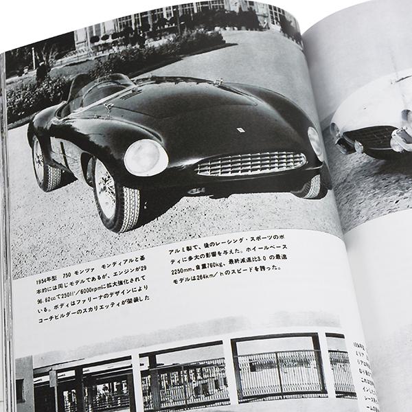 Ferrari（フェラーリ） カーグラフィック1962年9月号巻頭特集