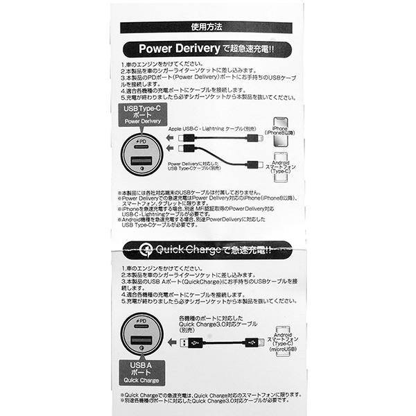 フェラーリ純正 USBカーチャージャーDC充電器(PD+QC 3.0)　23203｜itazatsu｜08